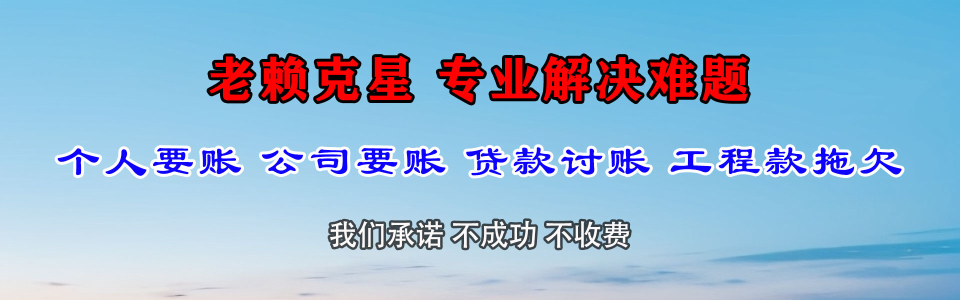 吴江追债公司